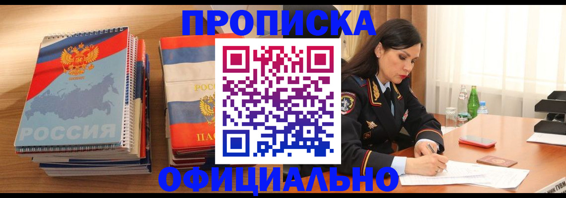 временная регистрация для всех в Усть-Катаве