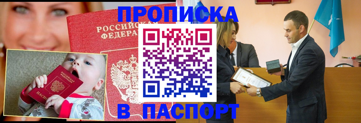прописка поиск в Усть-Катаве