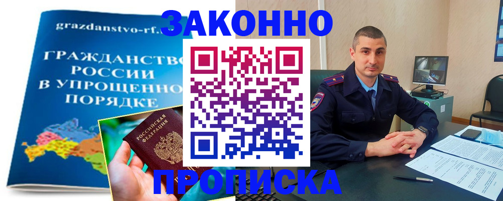 прописка ребенка в Усть-Катаве