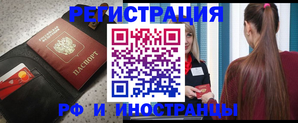 временная регистрация 2025 в Усть-Катаве