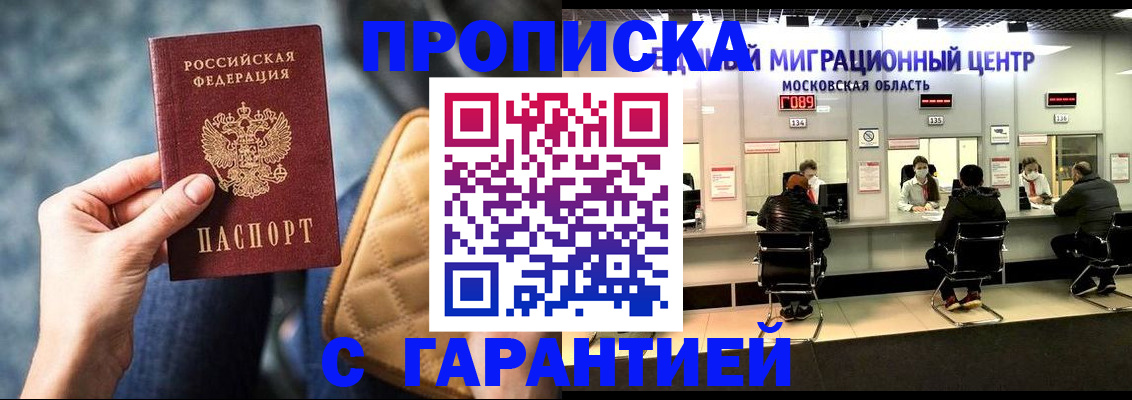 прописка поиск в Усть-Катаве