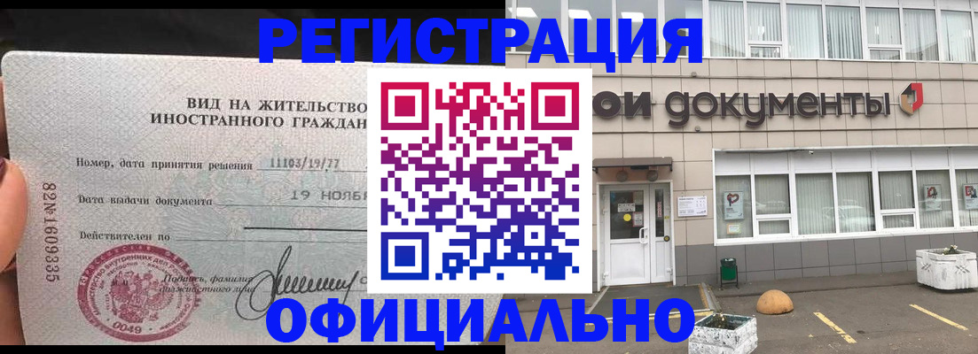 миграционный учет в Усть-Катаве
