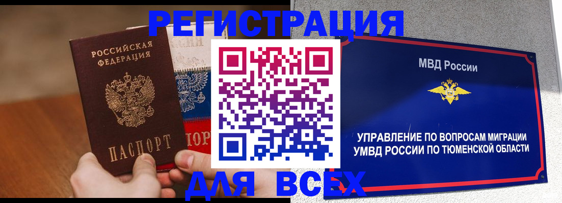 временная регистрация недорого в Усть-Катаве